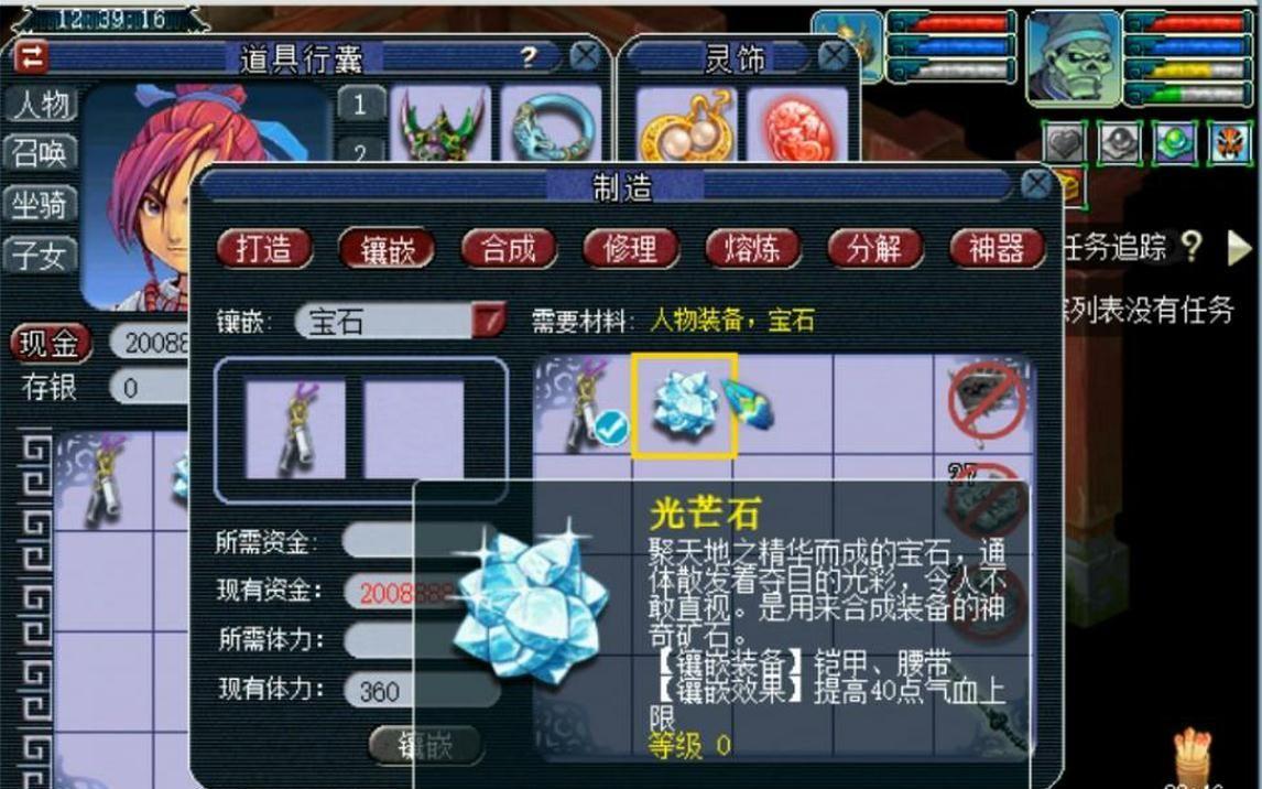 梦幻西游什么宝石增加防御