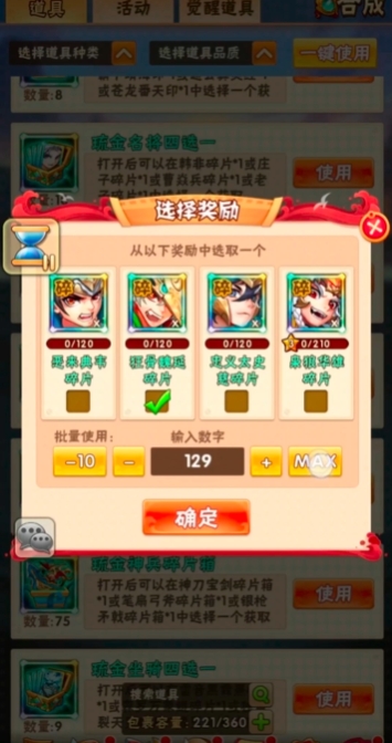 少年三国志怎么组建群蜀阵容