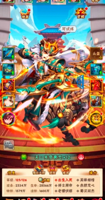 少年三国志怎么组建群蜀阵容