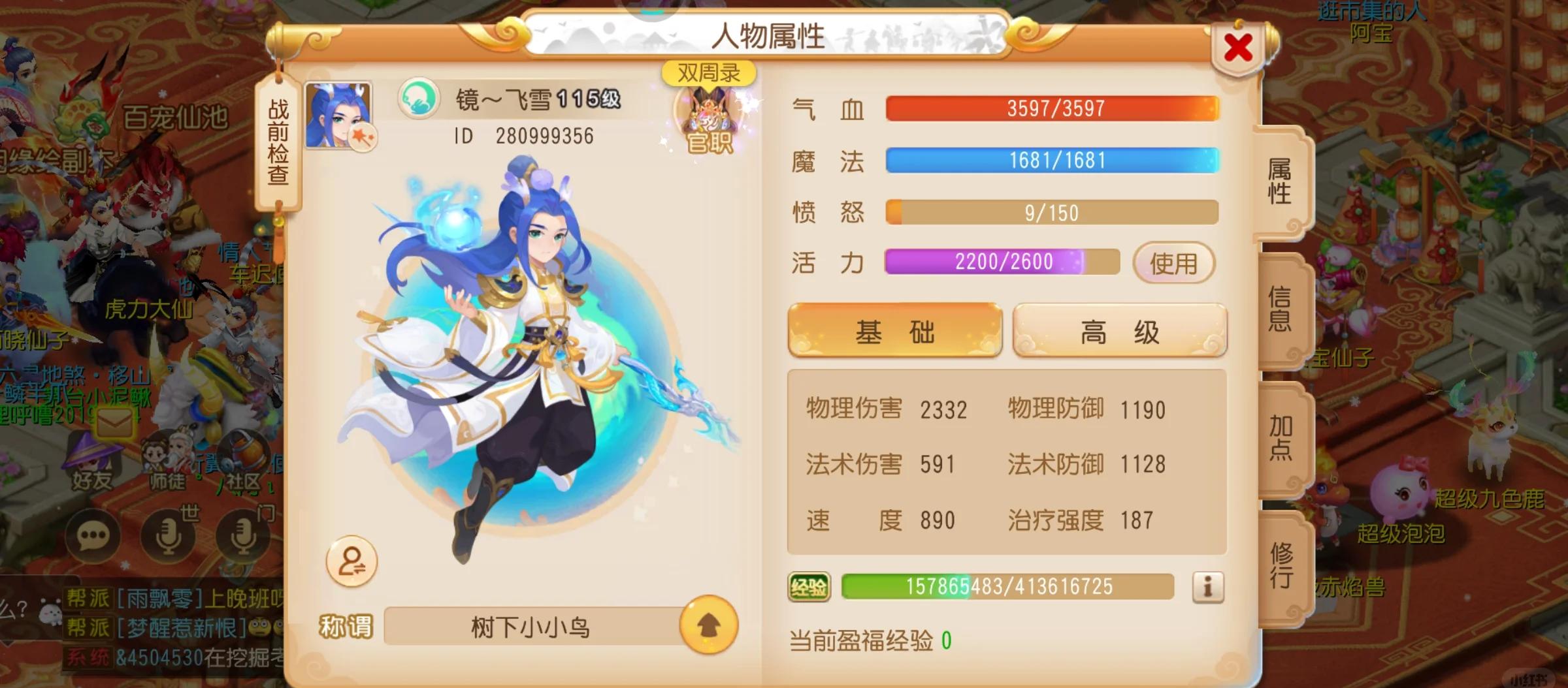 梦幻西游方寸孩子要什么门派