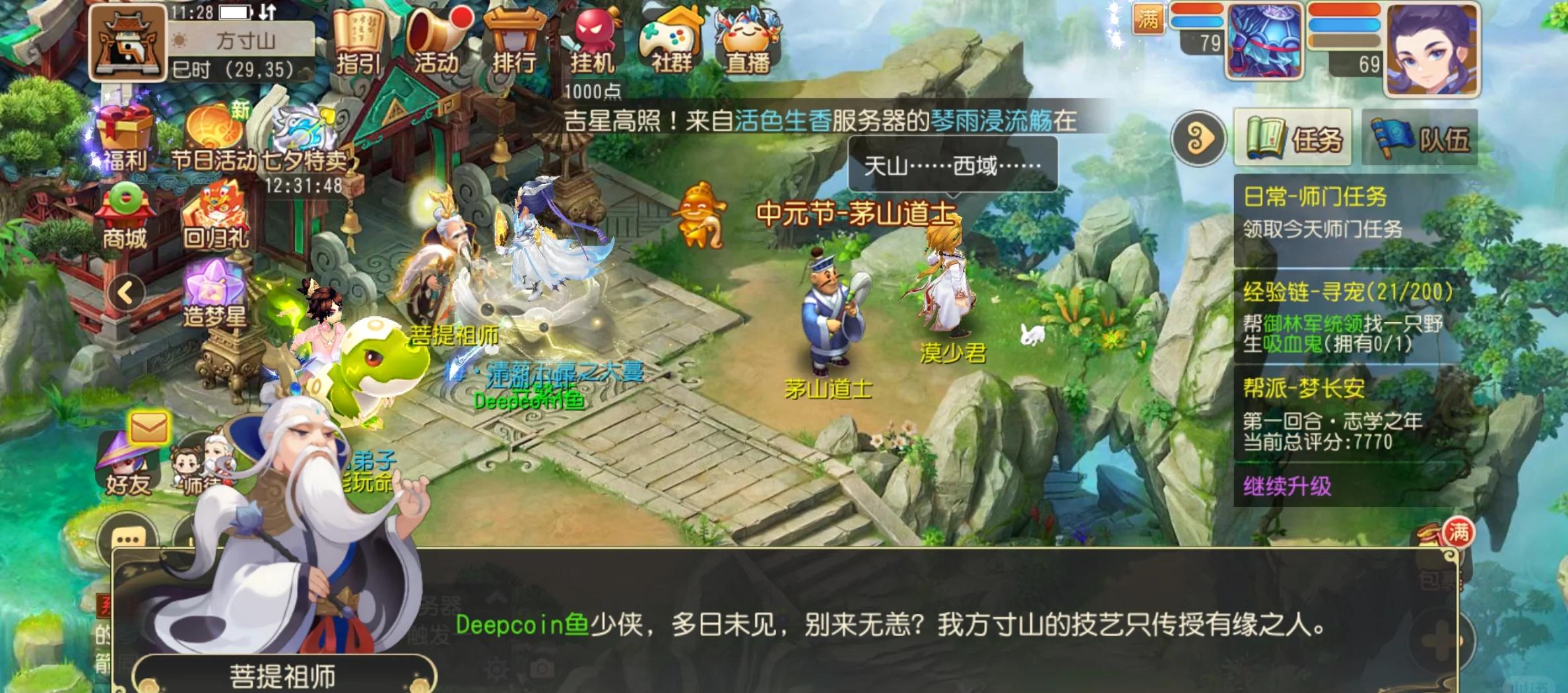 梦幻西游方寸孩子要什么门派