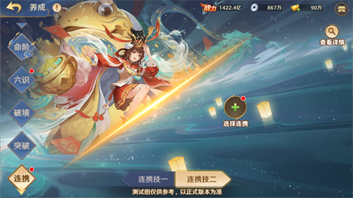 国民级自由策略卡牌手游《自在西游》在这个五月更新了不少新内容！全新金将「九天玄女」