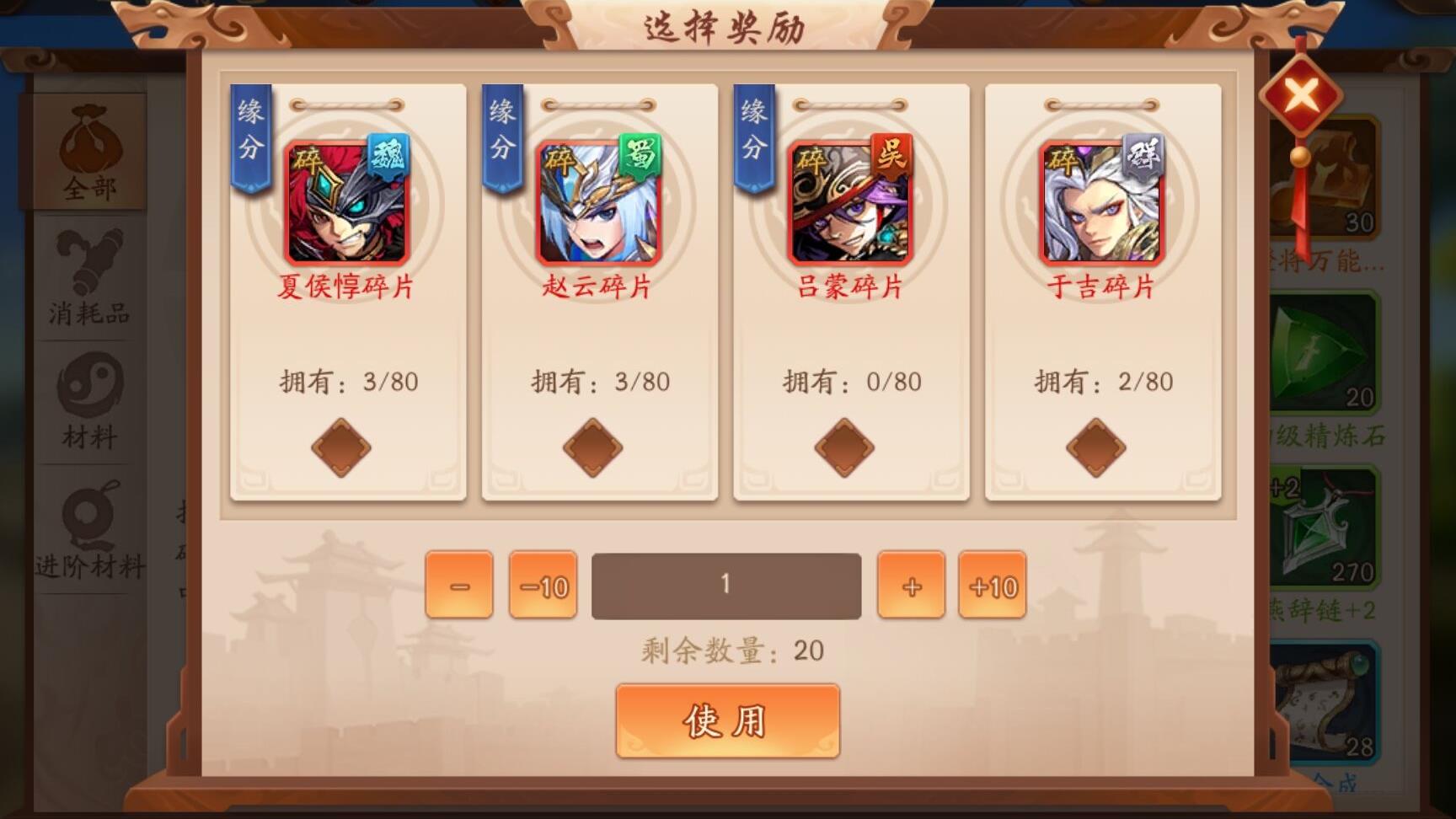 少年三国志战宠碎片在哪里合成