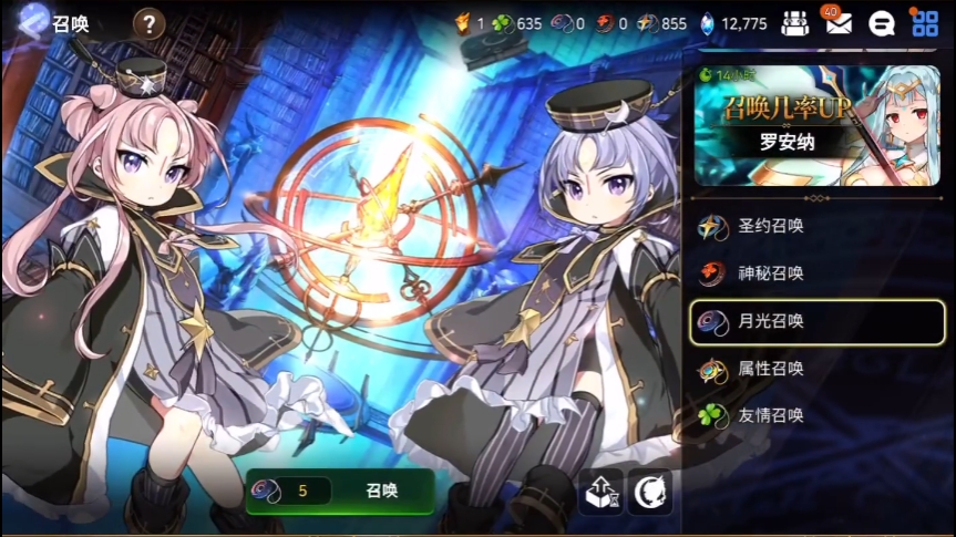 第七史诗金石换什么