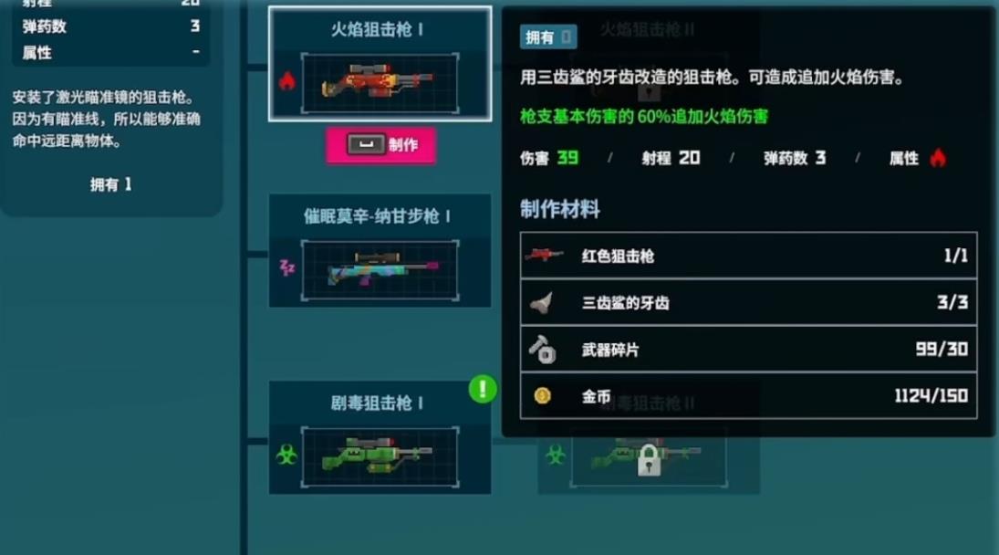 潜水员戴夫武器怎么选择