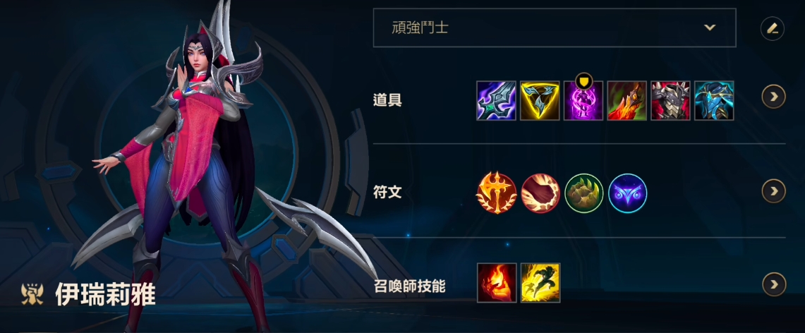 英雄联盟手游刀妹主加什么技能