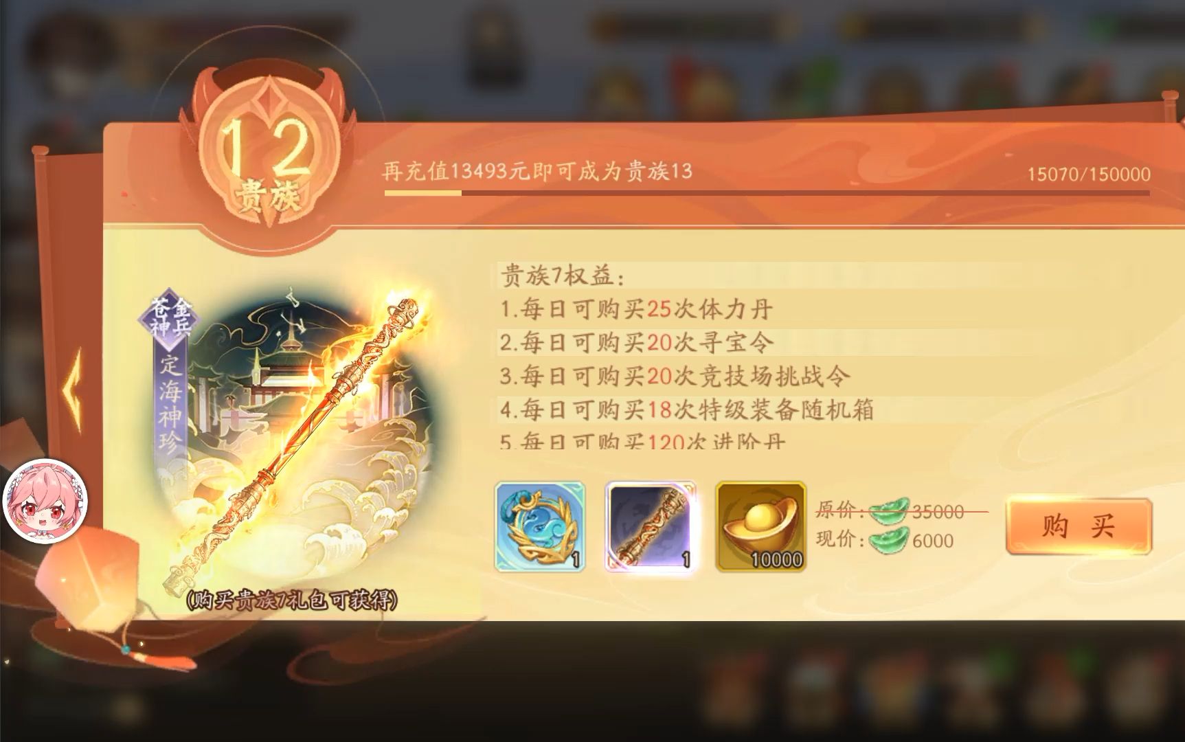 少年三国志火盾有什么用 少年三国志火盾有什么用