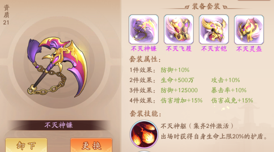 少年三国志火盾有什么用 少年三国志火盾有什么用