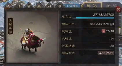 三国志战略版骑兵要略如何使用