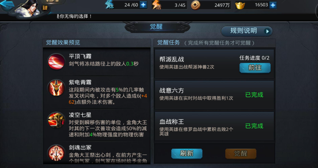 乱斗西游新手如何快速升级 乱斗西游新手如何快速升级