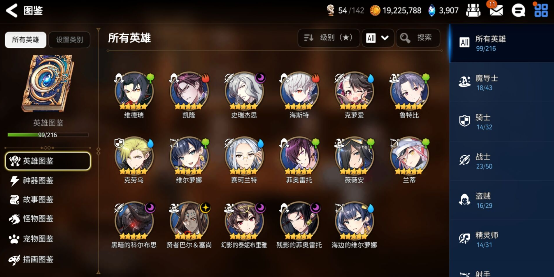 第七史诗如何重置英雄等级