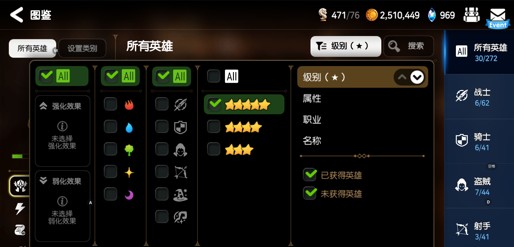 第七史诗如何重置英雄等级