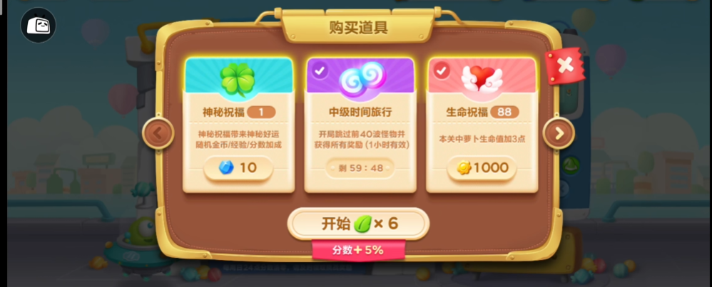 保卫萝卜3如何用糖果