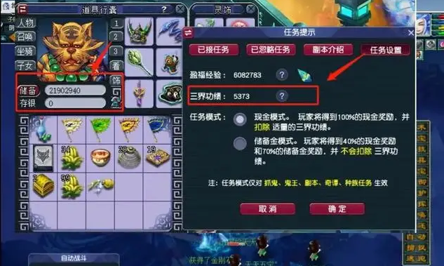 梦幻西游如何在藏宝阁快速卖东西 梦幻西游如何在藏宝阁快速卖东西