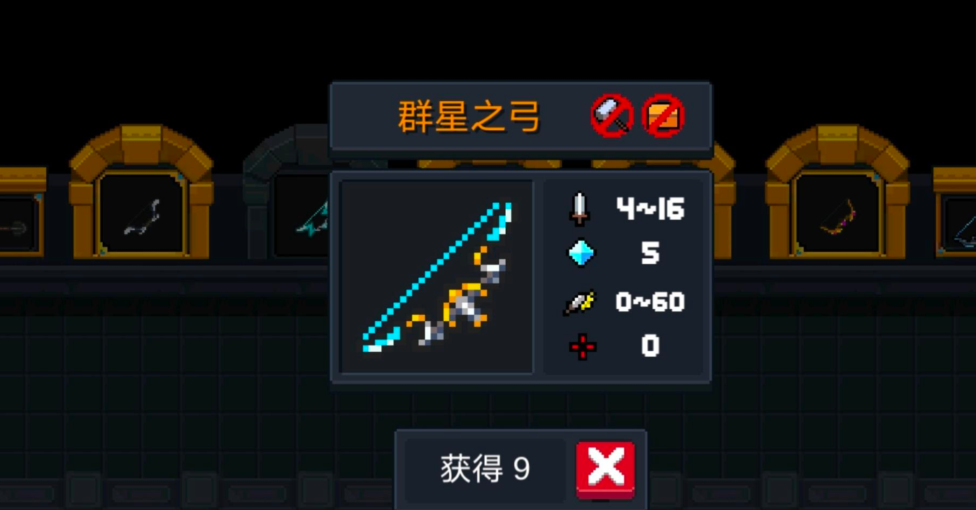 元气骑士如何带多把武器进地牢