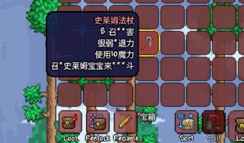 泰拉瑞亚史莱姆法杖怎么获取