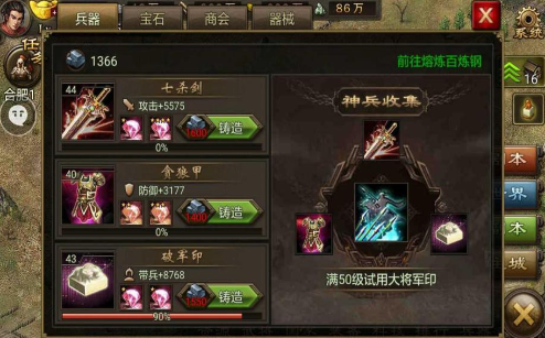 攻城掠地153级如何搞到钢