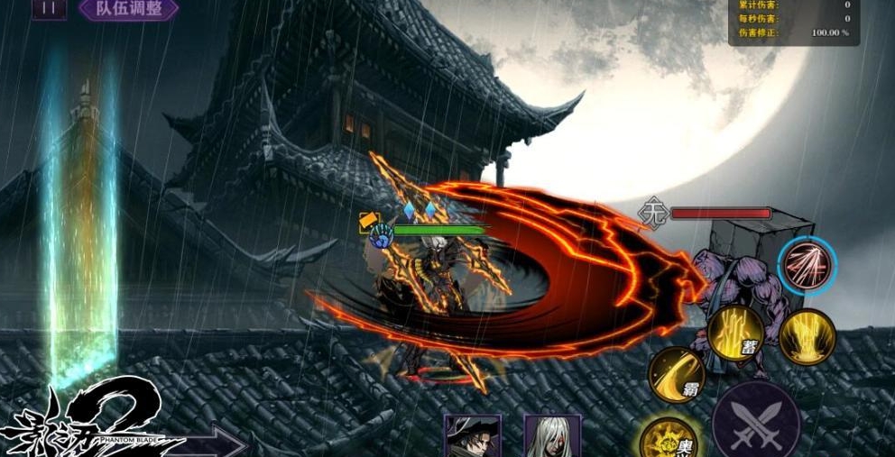 影之刃2术士充能技能怎么用