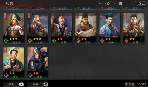 三国志战略版突袭战法如何触发