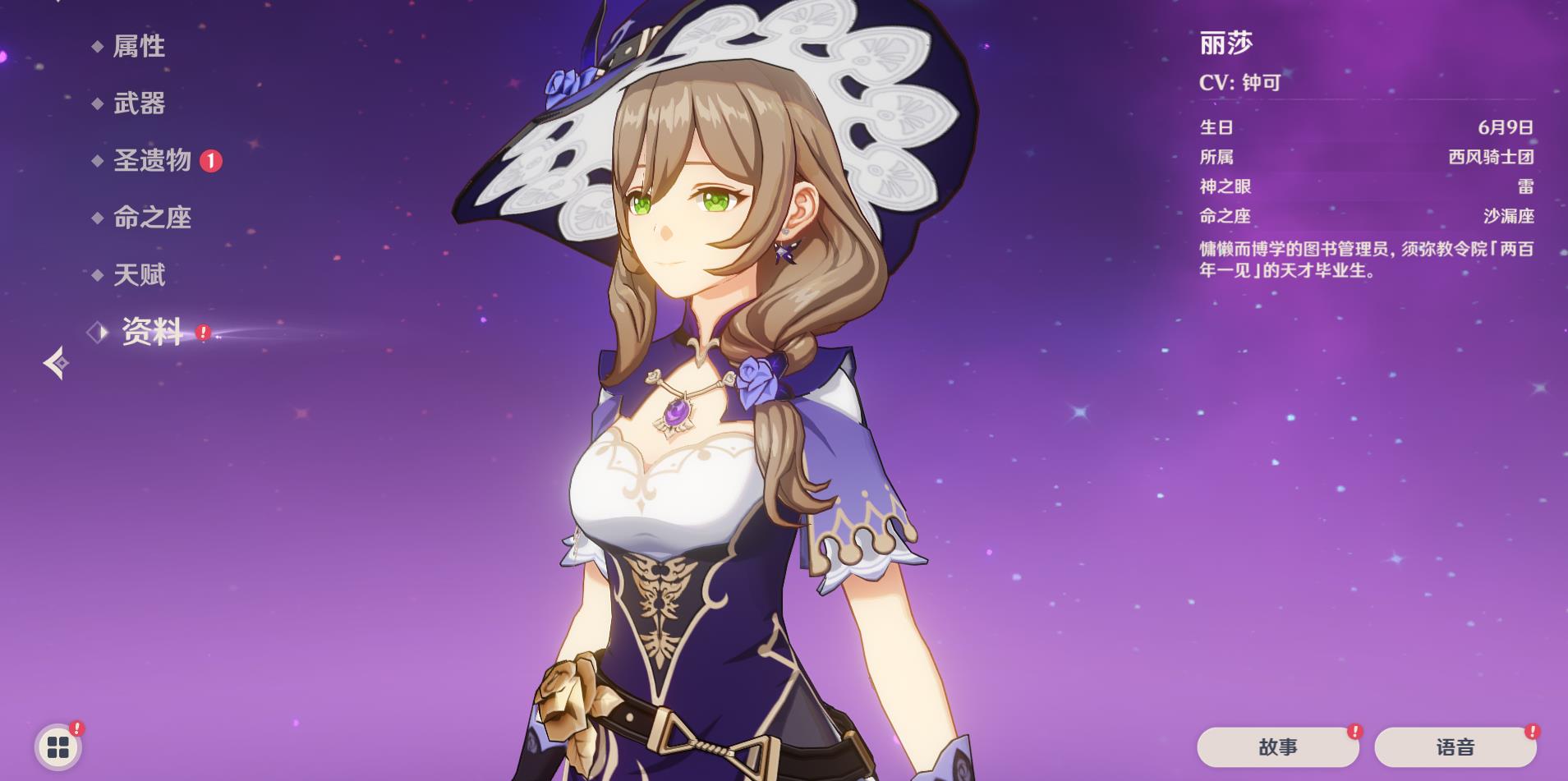 原神丽莎怎么培养 原神丽莎怎么培养