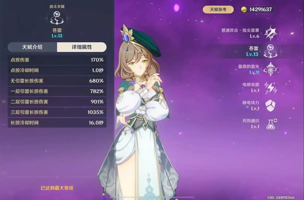 原神丽莎怎么培养 原神丽莎怎么培养