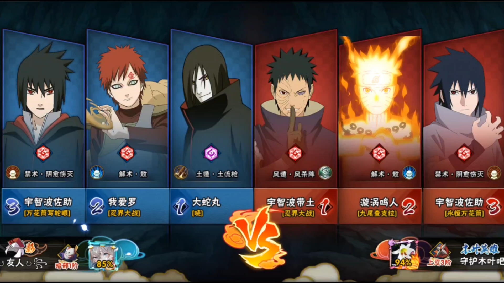 火影忍者手游我爱罗疾风传怎么玩