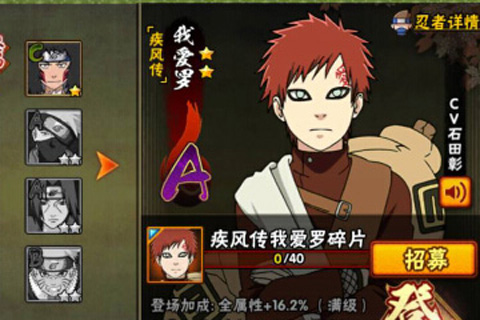 火影忍者手游我爱罗疾风传怎么玩