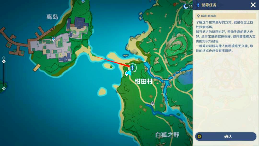 原神绀田村的井盖怎么开