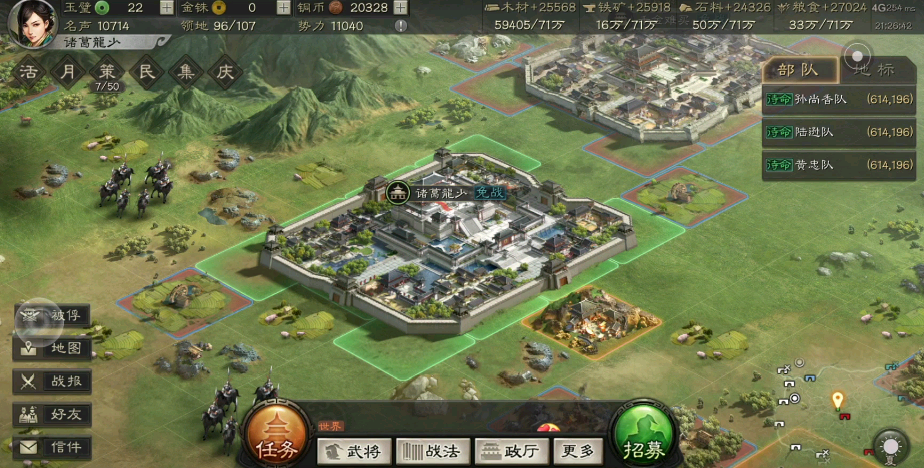 三国志战略版重整旗鼓如何使用