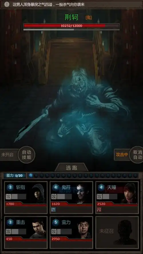 长生劫怎么选择角色