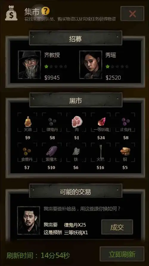 长生劫怎么选择角色