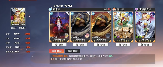 航海王热血航线优先升级什么卡片