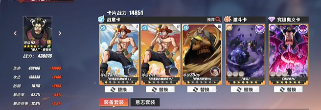 航海王热血航线优先升级什么卡片