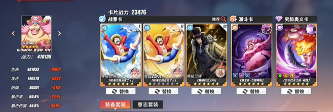 航海王热血航线优先升级什么卡片