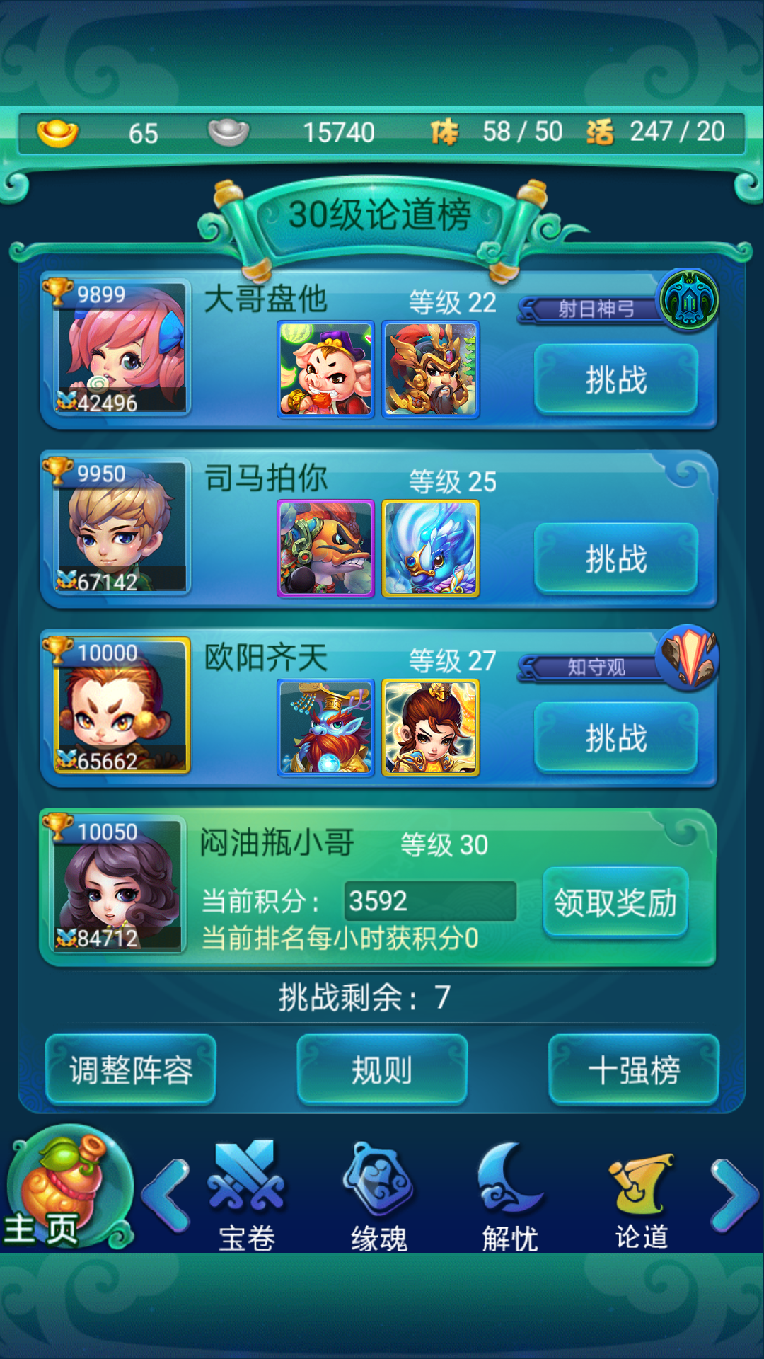 迷你西游奶妈怎么护法 迷你西游奶妈怎么护法