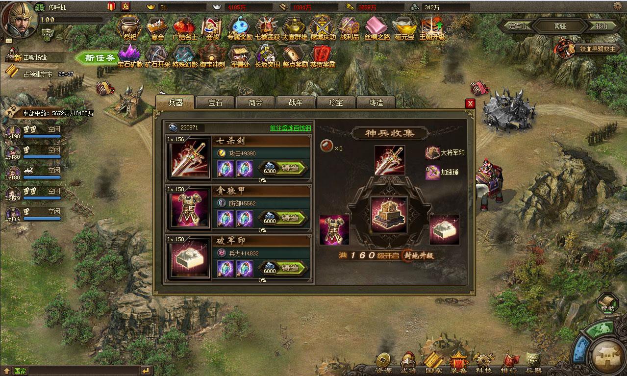 攻城掠地俘虏哪里抓 攻城掠地俘虏哪里抓