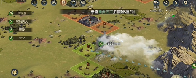 率土之滨合纵连横任务怎么完成