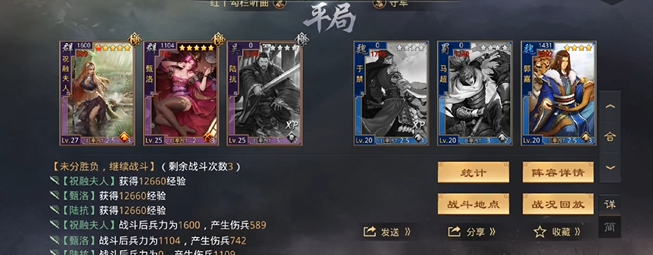 率土之滨合纵连横任务怎么完成