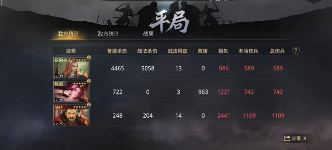 率土之滨合纵连横任务怎么完成