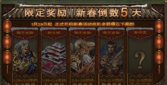 攻城掠地活动选什么