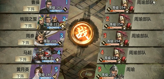 攻城掠地觉醒的周瑜用什么打他