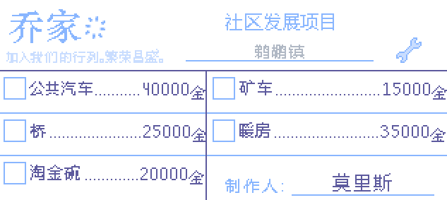 星露谷物语joja超市路线如何开启