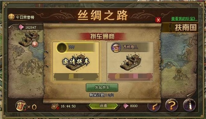 攻城掠地的名声有什么用