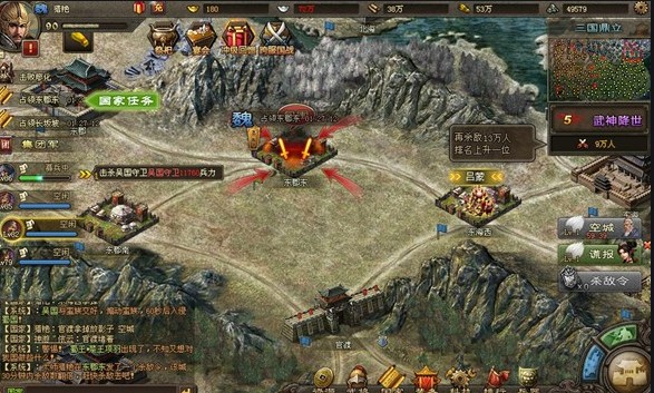 攻城掠地的名声有什么用