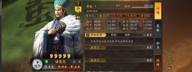 三国志战略版天枪刘备带什么战法 三国志战略版天枪刘备带什么战法