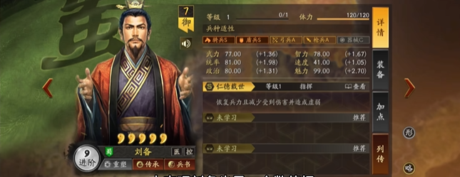 三国志战略版天枪刘备带什么战法 三国志战略版天枪刘备带什么战法