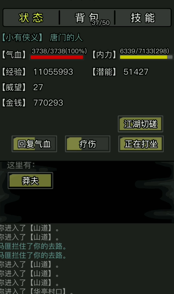 放置江湖第十一章怎么开 放置江湖第十一章怎么开