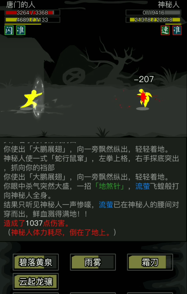 放置江湖第十一章怎么开 放置江湖第十一章怎么开