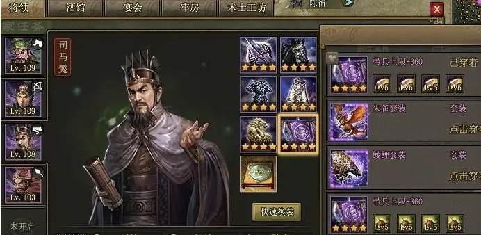 攻城掠地128如何过