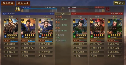 三国志战略版阵法怎么用 三国志战略版阵法怎么用